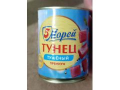 <b>Тунец желтоперый тушеный Премиум 338г. 5М </b>