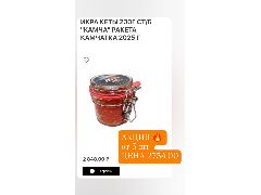 Икра КЕТЫ 230г ст/б КАМЧА РАКЕТА 2025 г