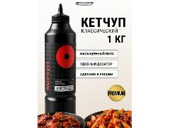 <b>Соус томатный Кетчуп 1кг первая категория </b>