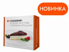 <b>Чизкейк (Целый) Лесные ягоды 400гр Cheeseberry</b>
