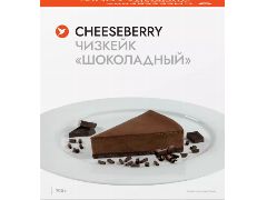 Чизкейк «Шоколадный» 400 гр целый